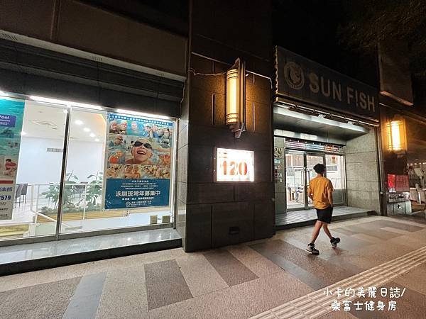 日新國小旁【桑富士健身房/太原店】單次120元,可用青春動滋