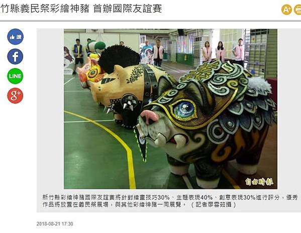 2018年新竹縣義民文化祭/1934年義民廟前有石馬及石燈籠