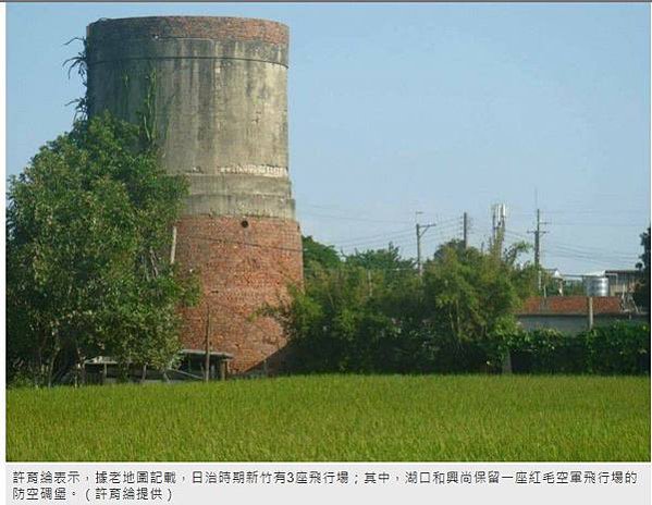 竹縣碉堡文資軍事碉堡-竹北市鳳崎落日景觀步道有二座砲車碉堡及