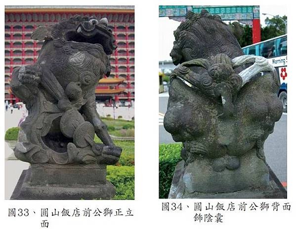 仁濟醫院石獅+急公好義坊石獅/明治四十二年(1909)十二月