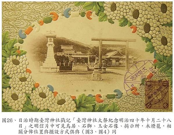 仁濟醫院石獅+急公好義坊石獅/明治四十二年(1909)十二月