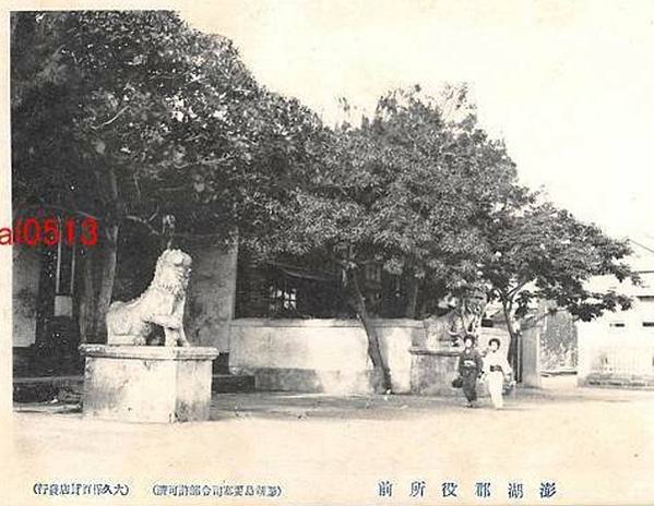 觀音亭門口雌雄石獅一對是在光緒1887年間興建媽宮總鎮署（今