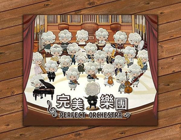 完美樂團 Perfect Orchestra 繁體中文版 開