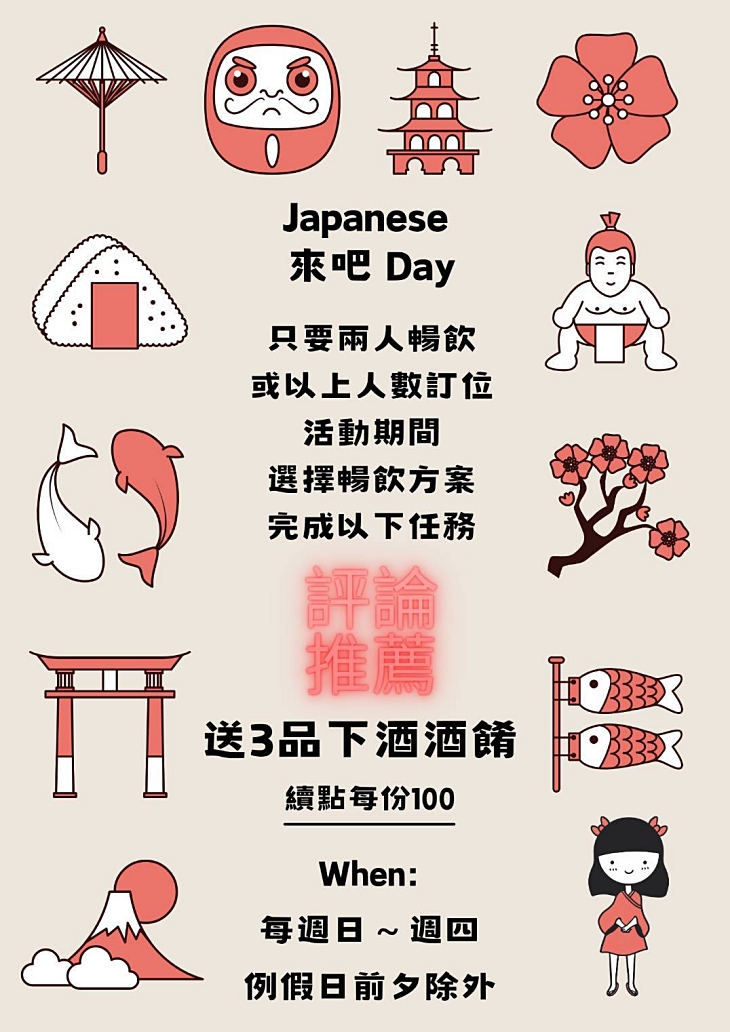 [美食●餐酒館]台北國父紀念館站美食｜台北大安【來吧台北】日