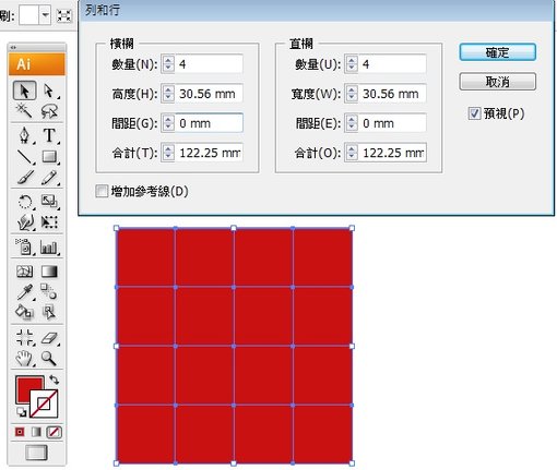 Adobe Illustrator 軟體教學,放射狀效果與路徑平均 (下載,向量圖,去背漸層,pdf,遮色片,自學教程,推薦書籍,插畫設計數位媒體)3