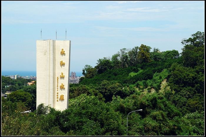 「頭份永和山」的圖片搜尋結果