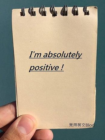 I’m absolutely positive 我真的很確定!