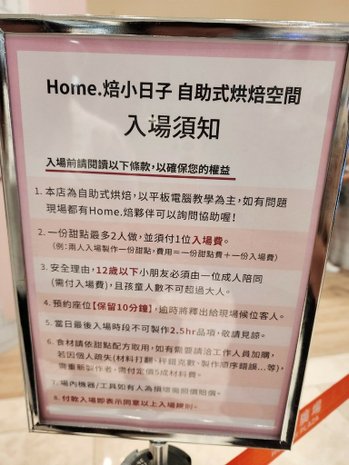 HOME焙小日子新莊宏匯店 (7).jpg