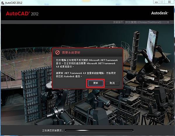 AutoCAD 2012 安裝步驟教學 04-JC線上教學