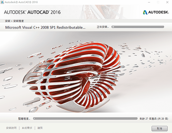 [安裝教學]AutoCAD 2016 安裝步驟教學-05