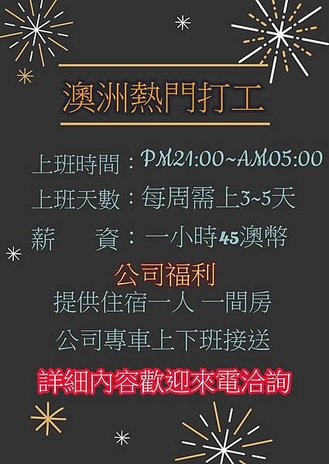 澳洲