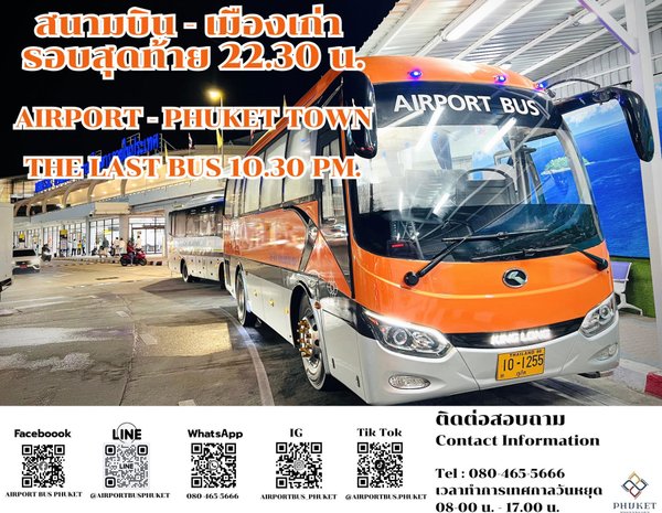 Phuket Airport Bus普吉島機場巴士.jpg