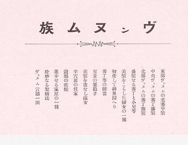 1930年陳澄波收藏的原住民女性(衣料上的紋路疑似太魯閣族在