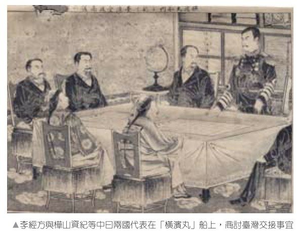 1895保台乙未戰爭/1895年日本出版的《台灣征討圖繪》/