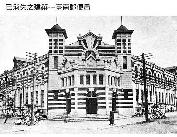 台灣曾經最美麗的郵局/1920年代的屏東郵便局，造型類似新竹