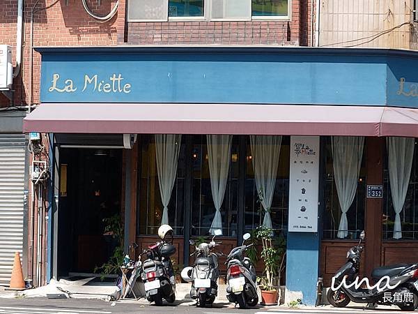 【新竹美食】冪 La Miette Cafe&amp;Bistro歐陸餐廳