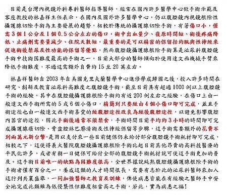 義大醫院新聞稿-3