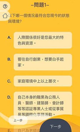 智能取名系統的操作介面與說明