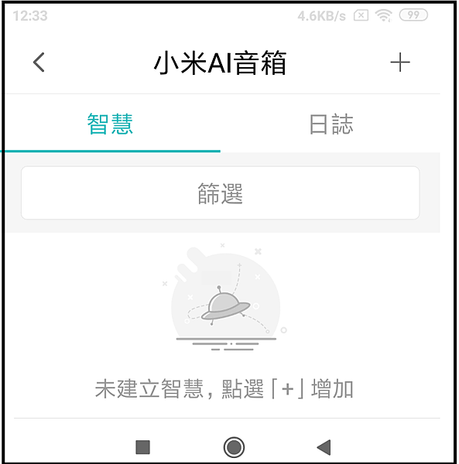 米家APP_AI_004.png