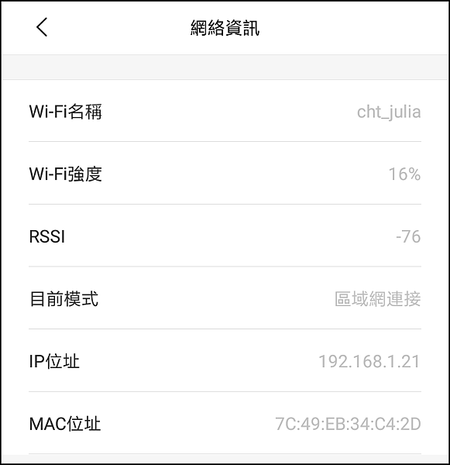 米家IH電子鍋_APP_65.png