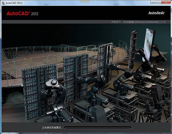 AutoCAD 2012 安裝步驟教學 03-JC線上教學