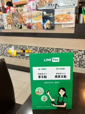 LINE Pay (10).jpg