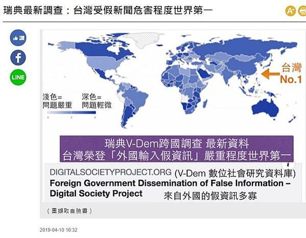 假新聞+假消息/世新大學生「我反旺中」連署/台大學生會「本人