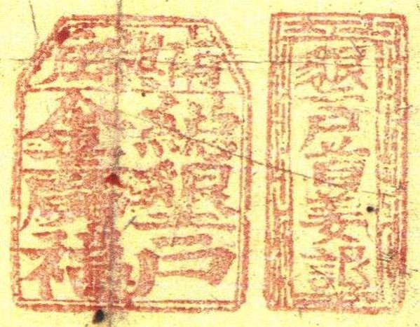 姜秀鑾正記-印章戳記+姜勝本墾號圖記+金廣福印章+1856年