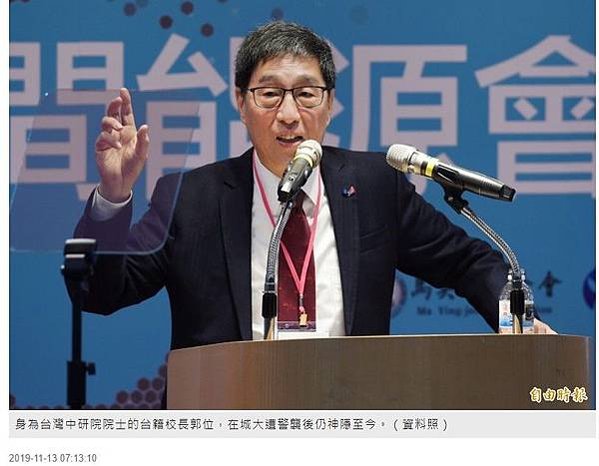 郭位/不只香港中文大學遭港警攻擊，香港城市大學也淪陷槍林彈雨