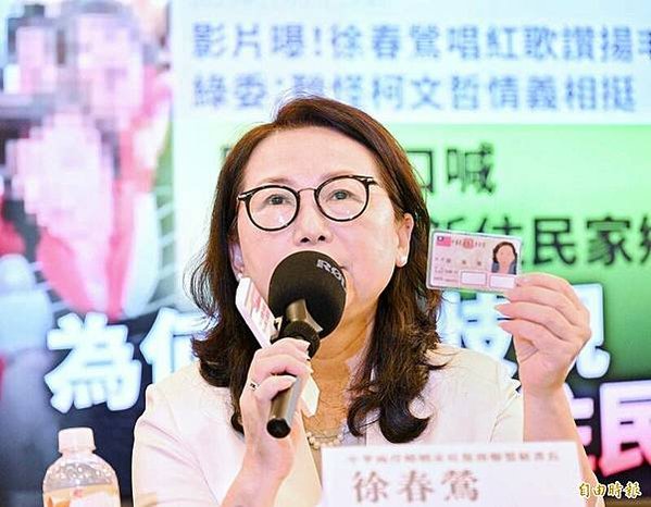 中共對台假新聞產製流程/中共對台灣「統戰」-「中共對台灣的滲