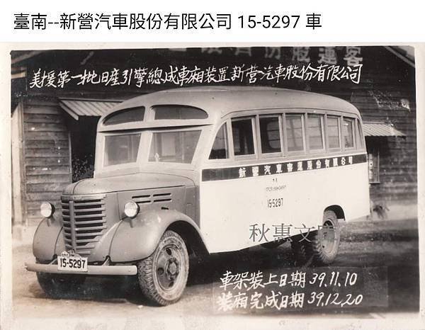 興南汽車客運-興南客運-民營汽車客運公司。前身為1921年成