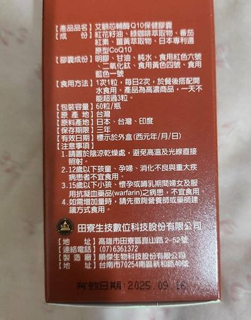 ◆愛您❤ㄟ【艾顧芯-輔酶Q10綠咖啡膠囊】