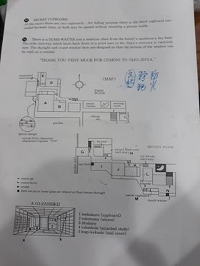 [日本京都] 二條陣屋 (老外眼中的忍者屋)