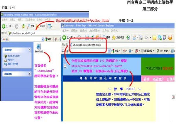 南台網站上傳教學-3.jpg