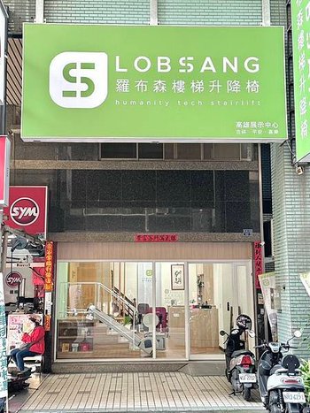樓梯升降椅第 一品牌&amp;MIT精品&amp;上下樓好幫手