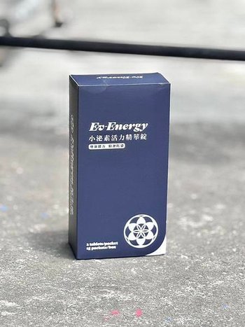 喚醒活力，從Ev-Energy 小泌素活力精華錠開始💪