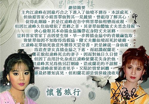 【葉青歌仔戲】描金扇