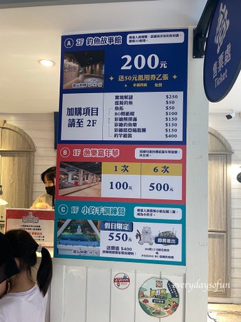 寶熊漁樂碼頭  收費方式