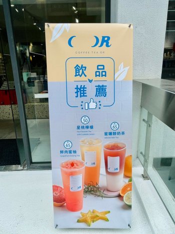  Coffee tea or 手搖飲 (20).jpg