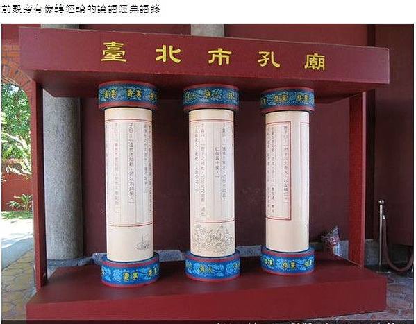 台北市孔廟/「登科及第·考生祈福」活動，並贈送「金榜題名狀元