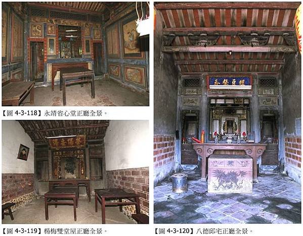 梅鶴山莊，位於桃園市大溪區福安里頭寮一號，佔地一甲，為林本源