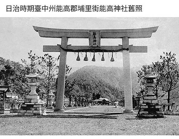 能高神社為台灣日治時期1940年設立於臺中州能高郡埔里街虎子