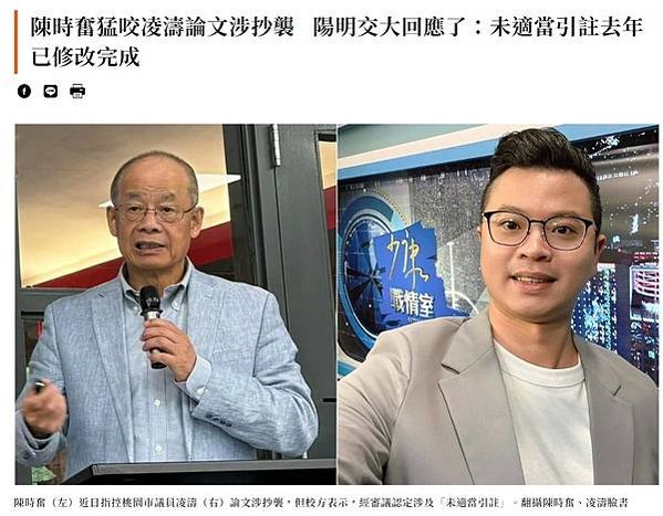 論文抄襲先是國民黨南投縣長參選人許淑華，陷入論文抄襲風波，緊