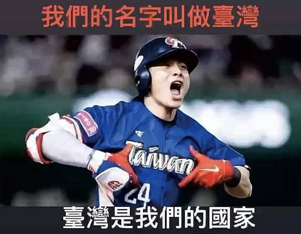 2024世界12強棒球賽中華隊冠軍-中華隊竟然完封日本隊-在