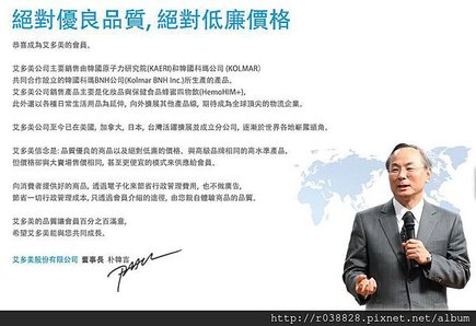 董事長名言