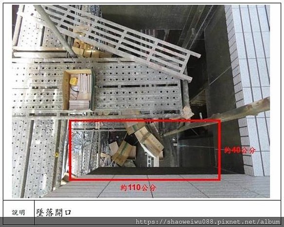 20231218宣導資料 從事水電作業發生墜落死亡災害