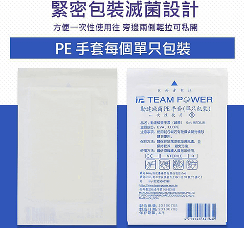 車禍擦傷傷口、手術傷口，居家照顧要買這款滅菌PE手套才不會感