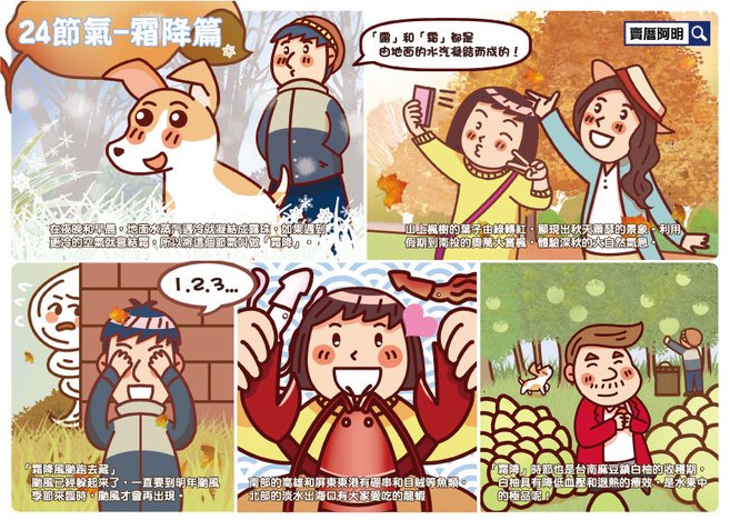 霜降.jpg