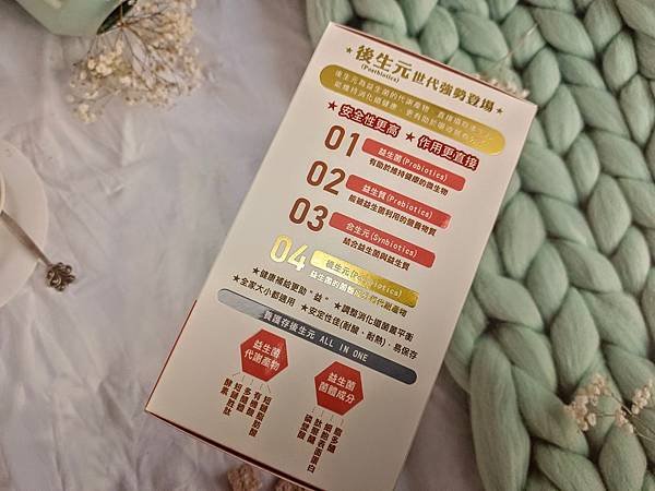 【保健】新世代腸道健康革命 Doubled倍鮮生技 倍鮮後生