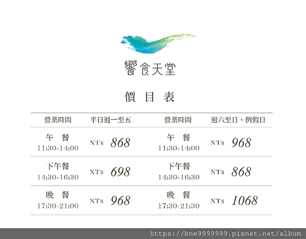 台北市 大同區 ｜ 京站「饗食天堂」多品項 肉品、海鮮、甜點